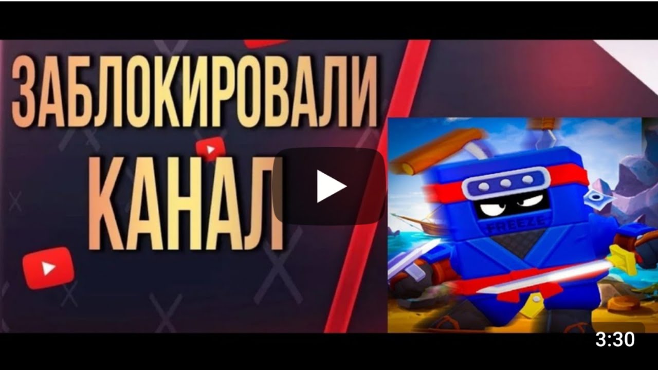 НОВЫЙ КАНАЛ FREEZE ! ЧТО С ОСНОВНЫМ КАНАЛОМ ?! freeze бравл старс!