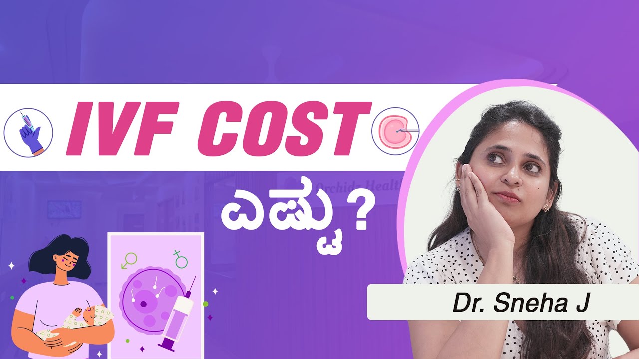 Cost of IVF- Explained in Kannada