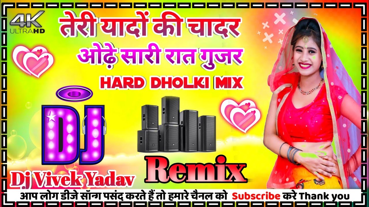 Teri Yaadon Ki Chadar Odhe Dj Remix💕Dj Hindi Sad Song Remix💞Dil Ne Tera Name Liya Dj Song💕