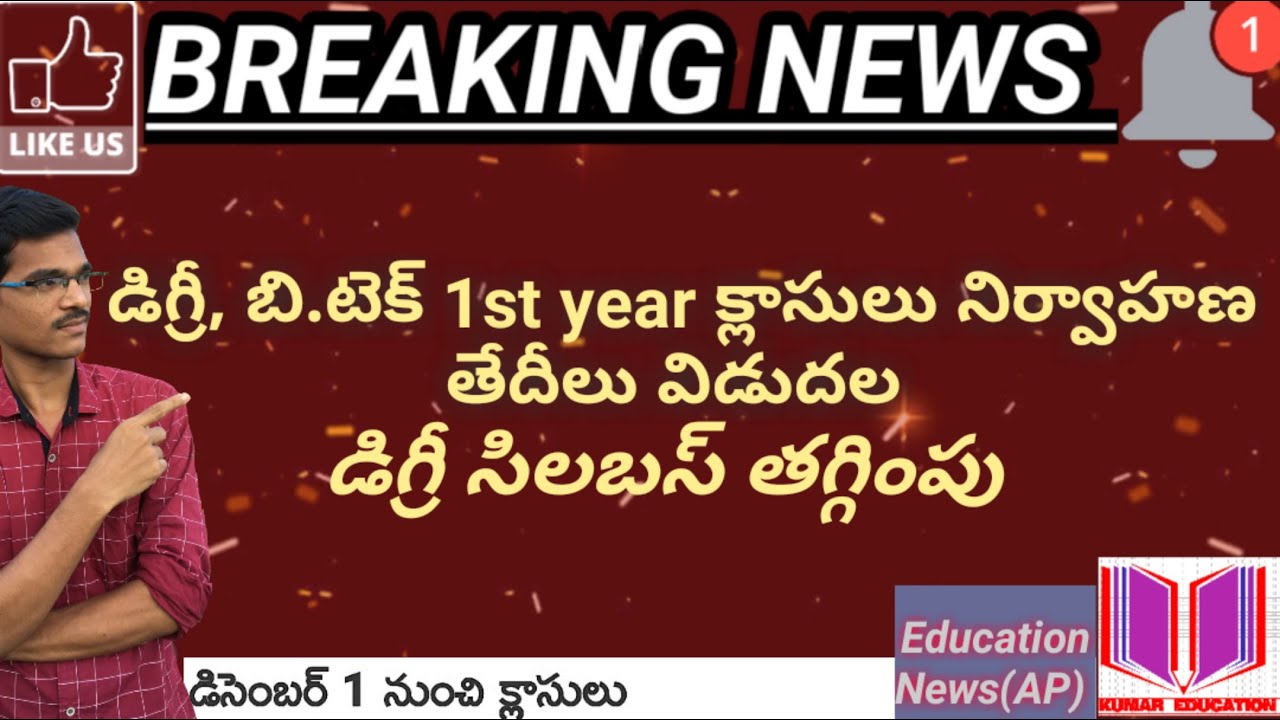 Degree, B.Tech colleges reopen date ||Degree syllabus reduced ||TS ||by kumar education ||
