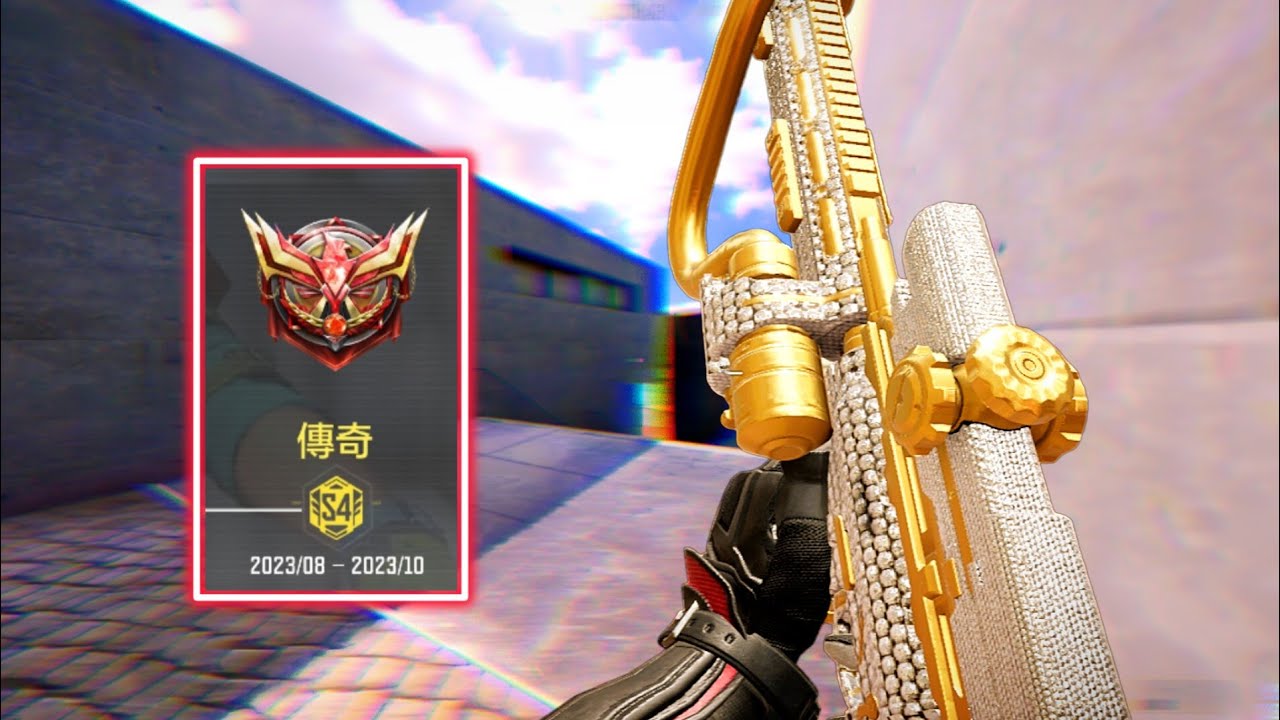 【決勝時刻M】2023 S4賽季狙擊一打多上分精華🔥🔥