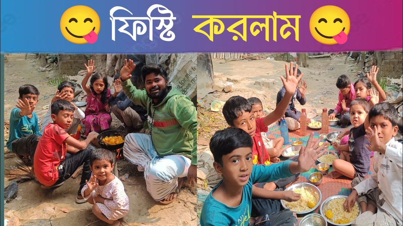 আজকে আমরা ফিষ্টি করলাম 😋 || Picnic Vlog || Bangla Vlog Video || Vlog Video || Siraj_366
