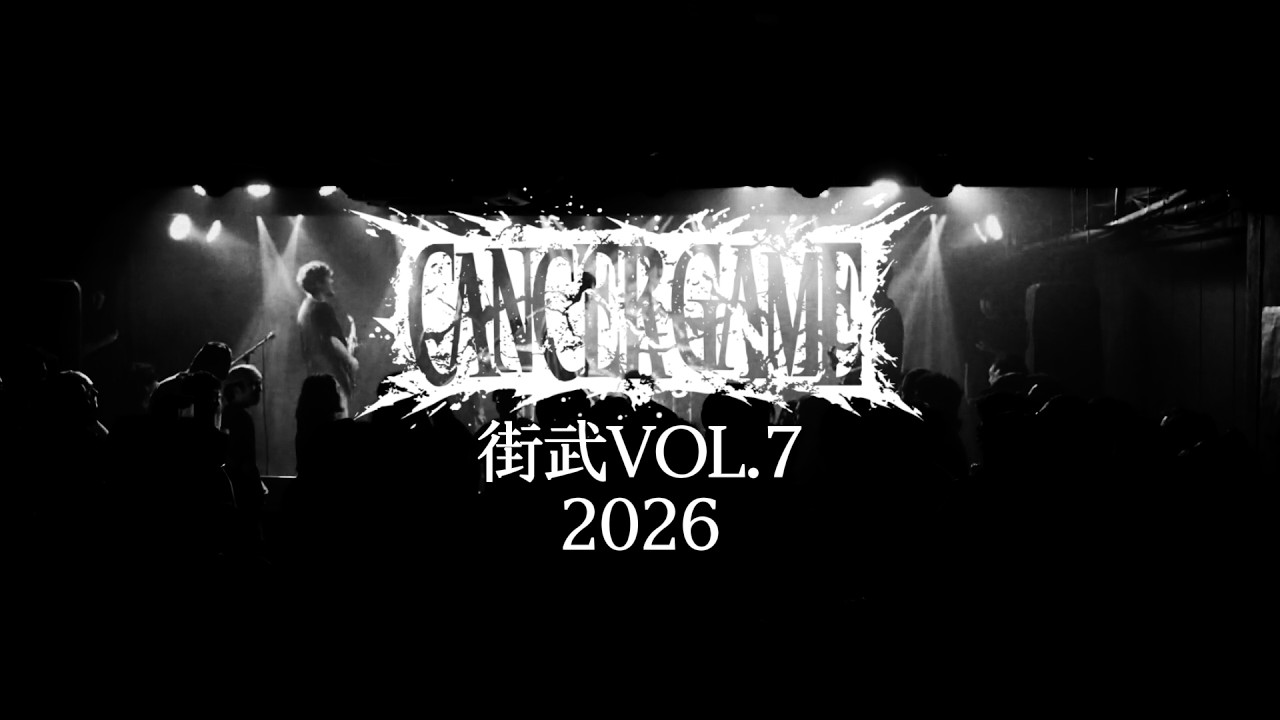 Cancer Game - 街武GAIMOSH VOL.7 - FULL SET in Drill livehouse HongKong