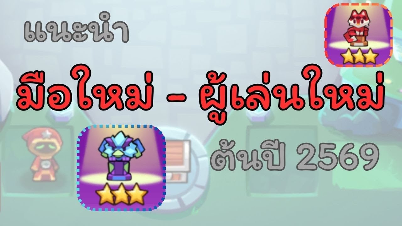 Summoner's Greed : แนะนำมือใหม่ - ผู้เล่นใหม่ ปี2026