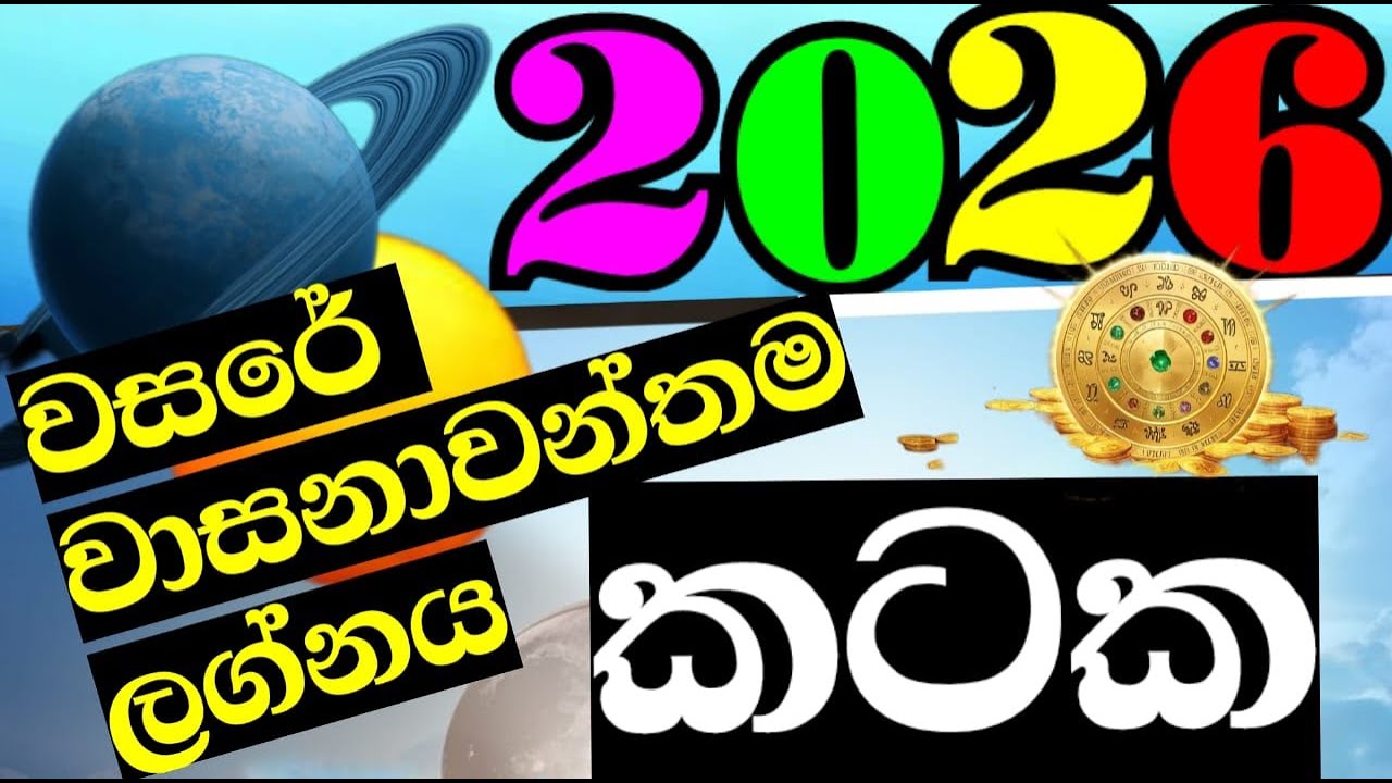 2025  lagna palapal , personal Astrlogy prediction,