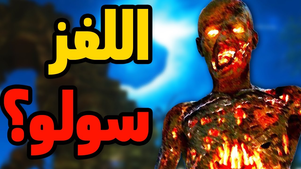 أقدر أحل لغز شنقرلا سولو؟