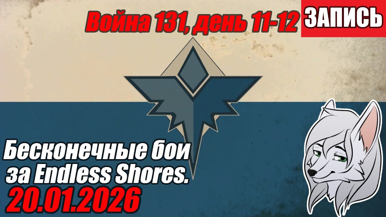Солтинград под угрозой осады ^-^
