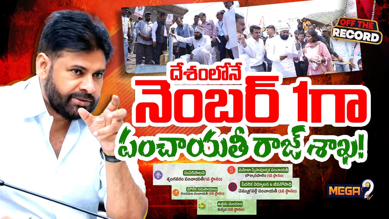 Andhra Pradesh Panchayat Raj Department Wins 5 National Awards | Pawan Kalyan | Mega9tv