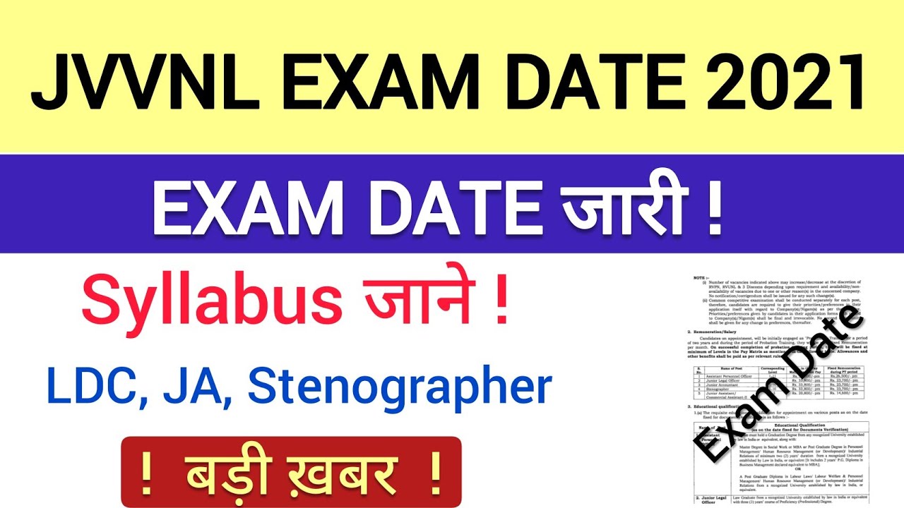 JVVNL Exam Date Latest News Today | JVVNL Exam Date Announced | RVUNL Exam Date 2021 | RVUNL | JVVNL