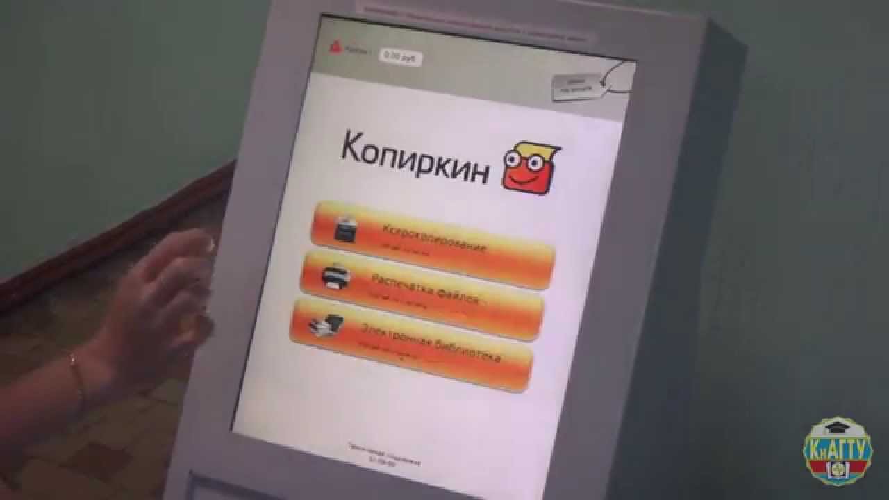 Копиркин в КнАГТУ