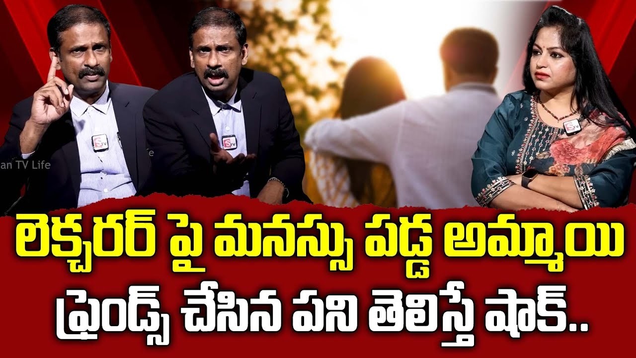 పెళ్లయిన అత్తని పై ప్రేమ..| Andamaina Jeevitham Episode | BEST MORAL VIDEO | Dr Kalyan Chakravarthy