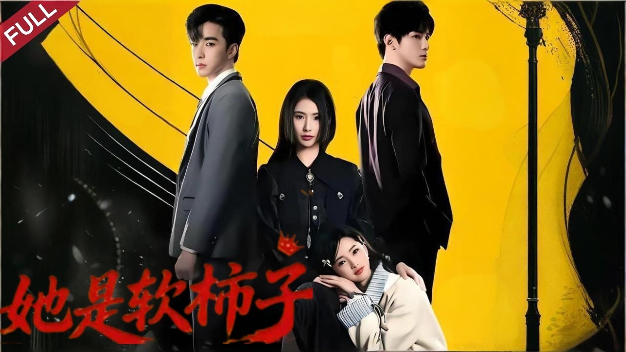 【Full】龍王養女攜槍成首富真千金，護軟萌假千金手撕綠茶#chinesedrama #drama #shortvideo #短剧 #cdrama #女频