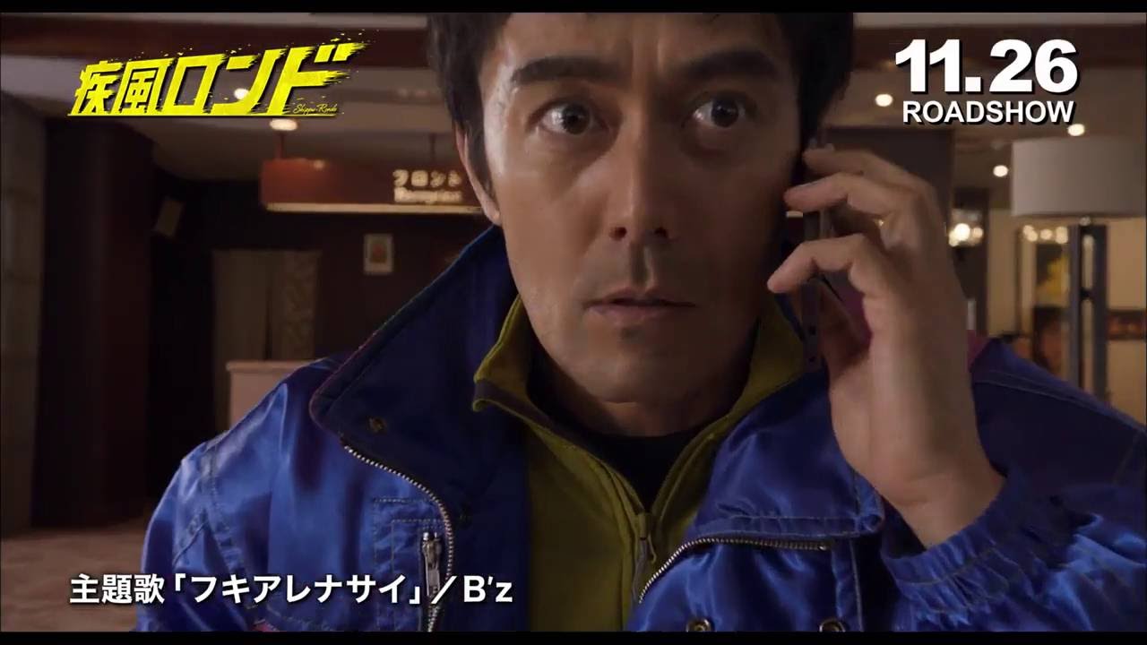 「疾風ロンド」主題歌決定！特別映像