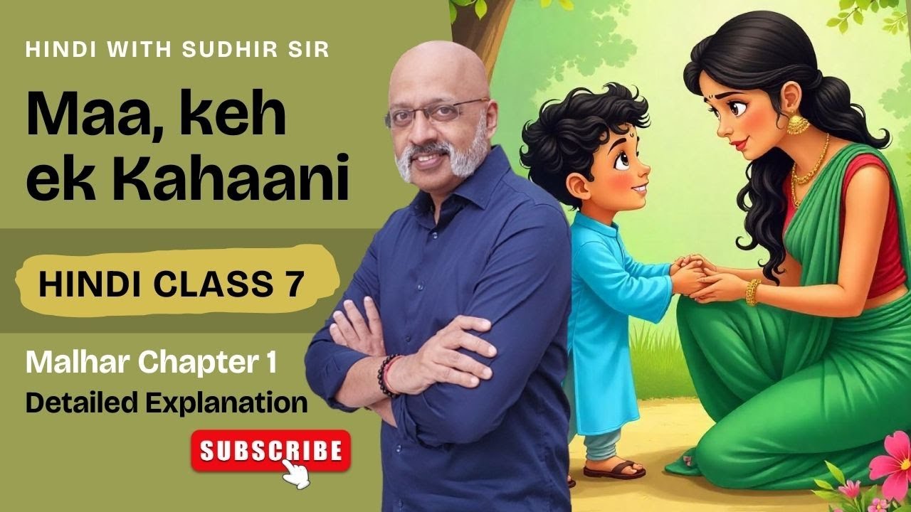 Maa, Keh Ek Kahaani - Explanation for Class 7 Malhar #HindiwithSudhirSir #kvs #ncertclass7 #nvs