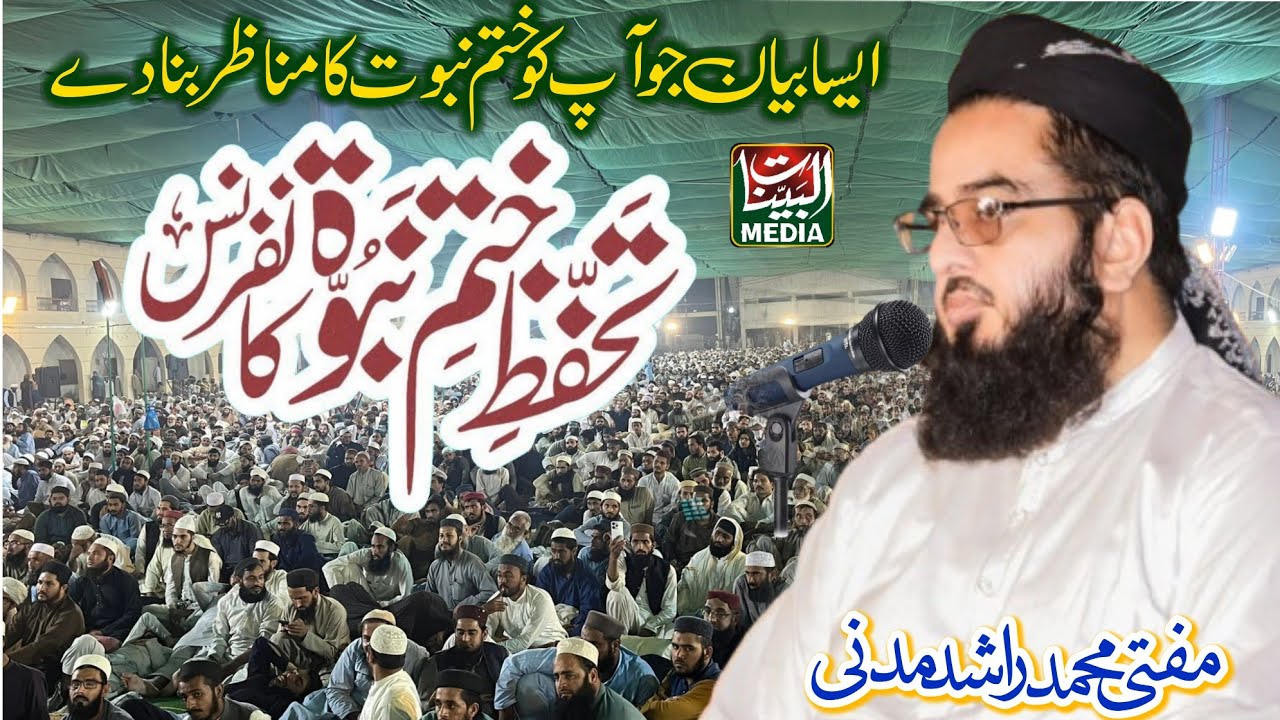 Mufti Muhammad Rashid Madni _ Bayan 2025 _ Khatam e Nabowat Conference Chenab Nagar Chiniot