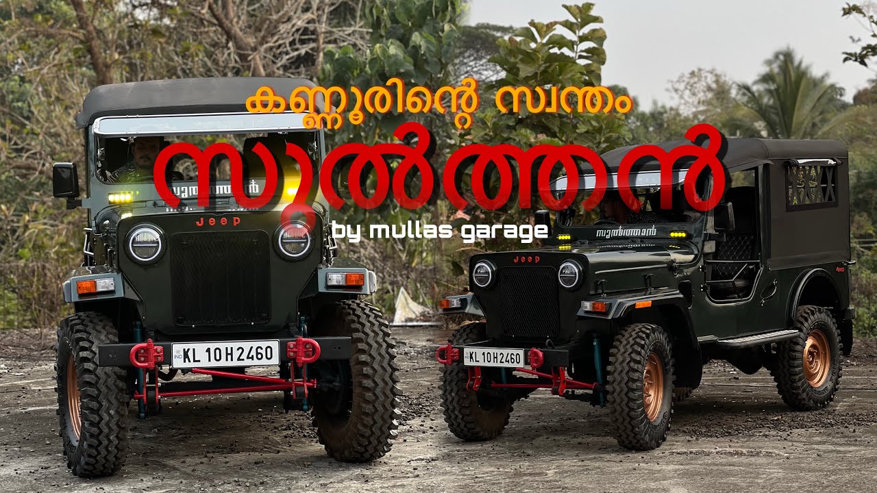 കണ്ണുരിന്റെ സുൽത്തൻ | jeep fullrestoraiton |by mullas garage. #jeep #jeeplife #jeepreparation 