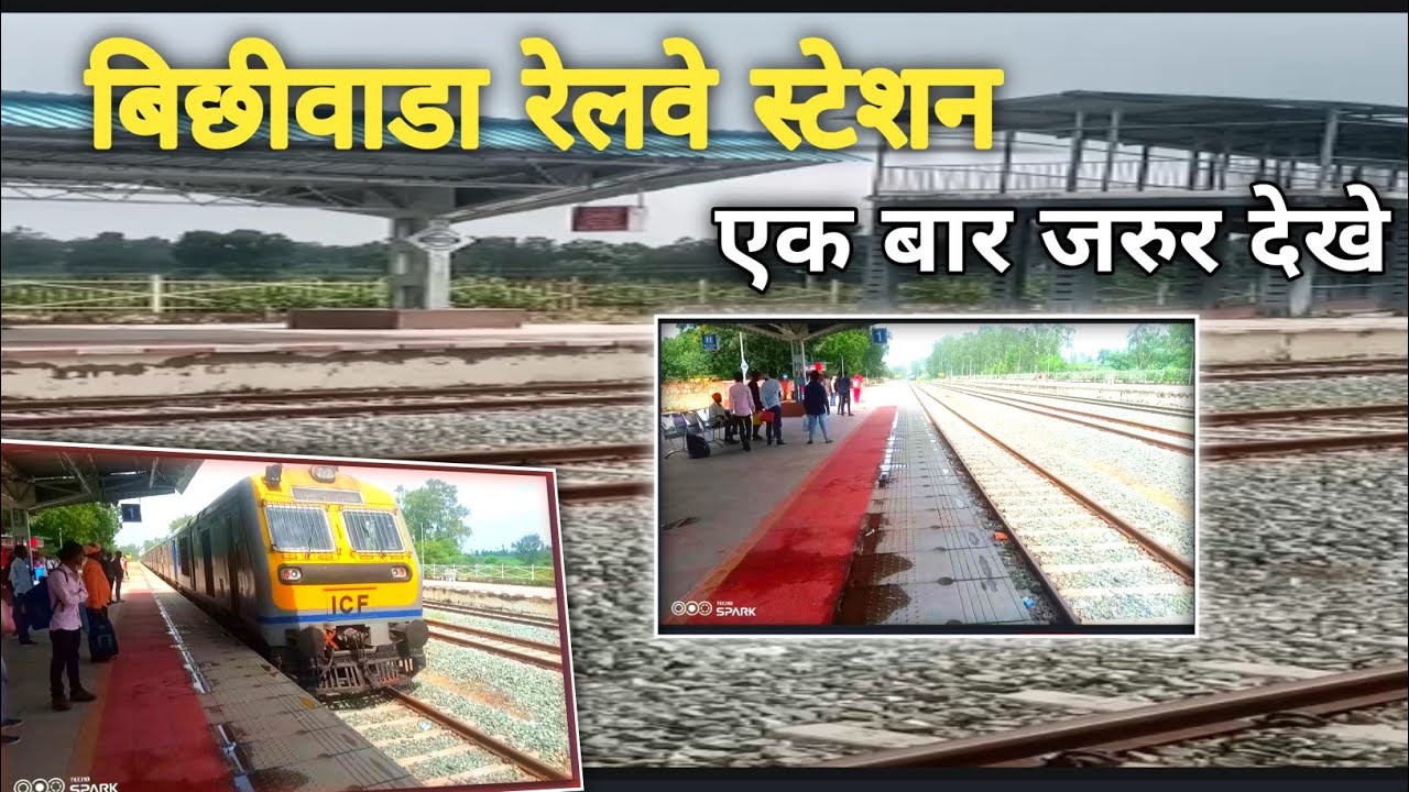 Dungarpur || डूंगरपुर Train
