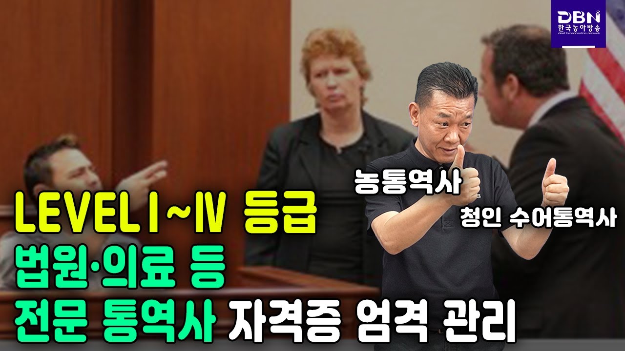 수어통역 시스템의 차이(미국, 한국 차이)