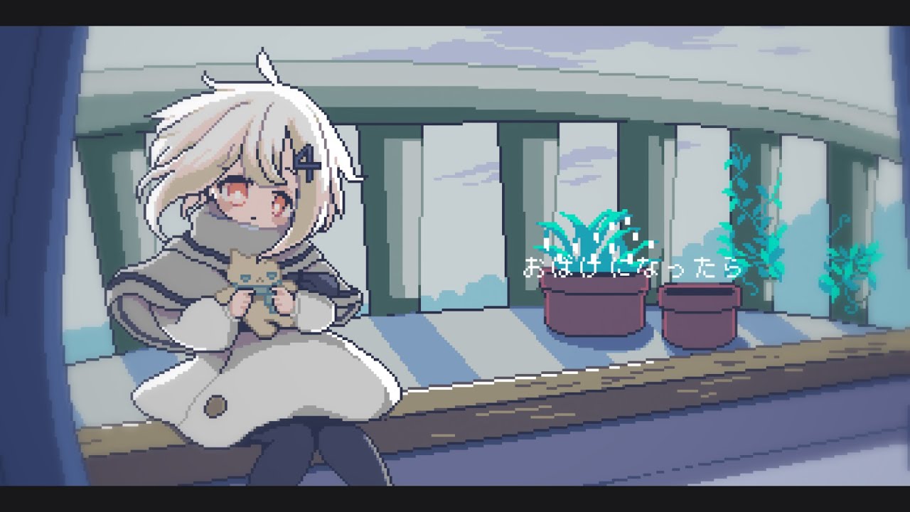 おばけになったら /日あさ寝