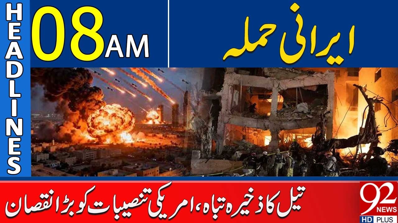Middle East Tensions Rise After Iranian Att*ack on Oil Facilities | Headlines 08AM | 92 News HD