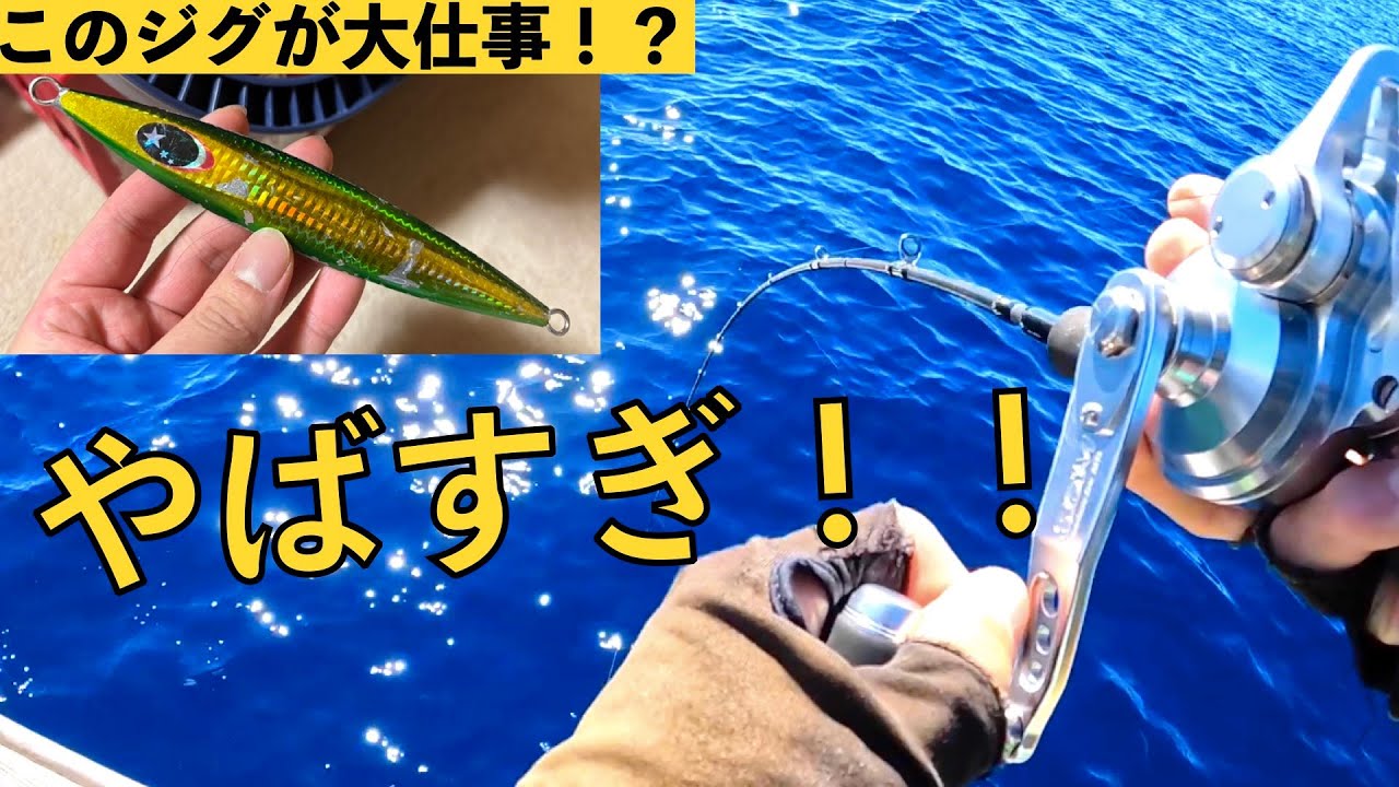 80kg over!?バケモノ海域でジギング！スロー？ワンピッチで十分！【小笠原 聟島列島 ケータ】slow pitch amberjack dog tooth tuna Jigging