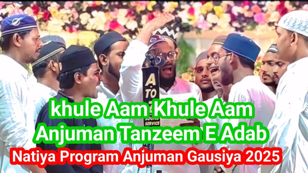 Khule Aam khule Aam Anjuman Tanzeem E Adab Katra Mubarakpur Azamgarh Up 