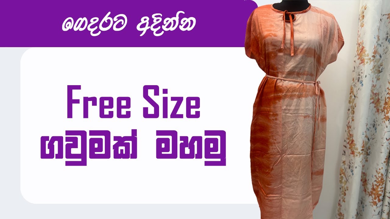 ගෙදරට අදින්න Free Size ගවුමක් Frock මහමු | ‪@SujathaGunathilaka‬