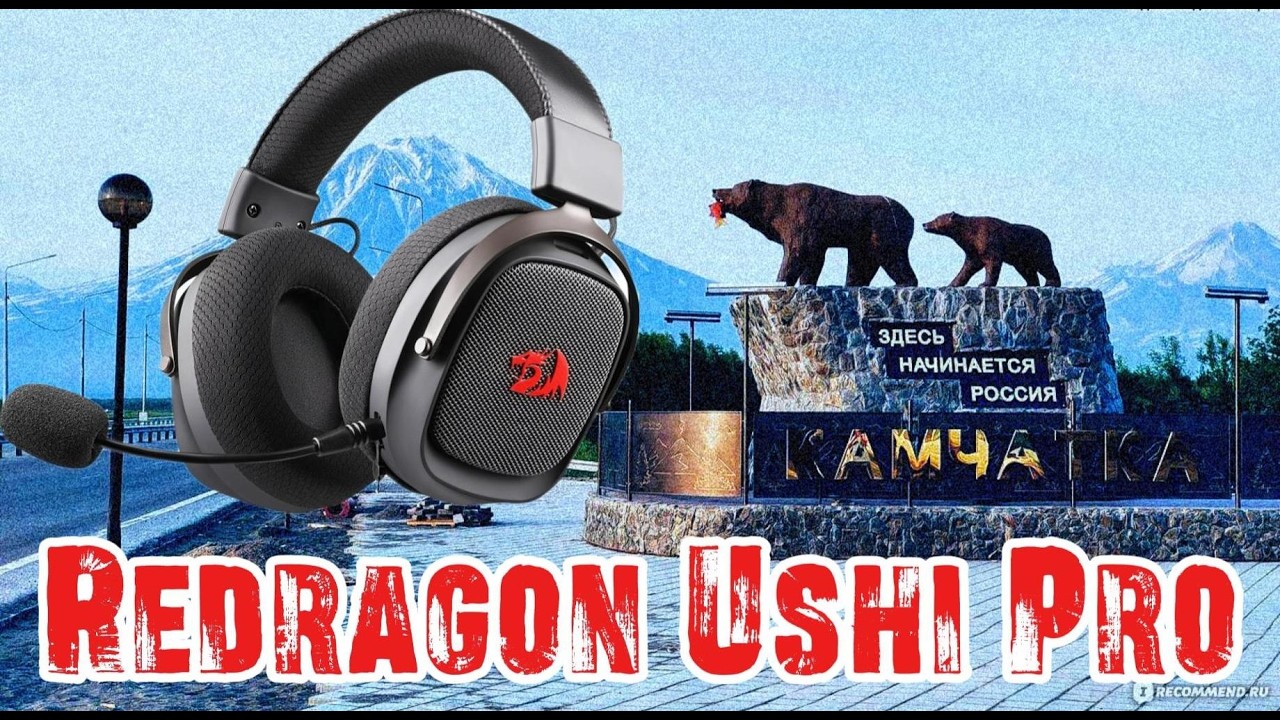 Redragon Ushi Pro 🫱🏾‍🫲🏽 Камчатский подгон! 🔞