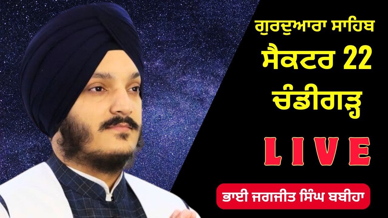 GURMAT SMAGAM || 01 FEB 2026 || GURDWARA SAHIB SECTOR 22 CHANDIGARH ||
