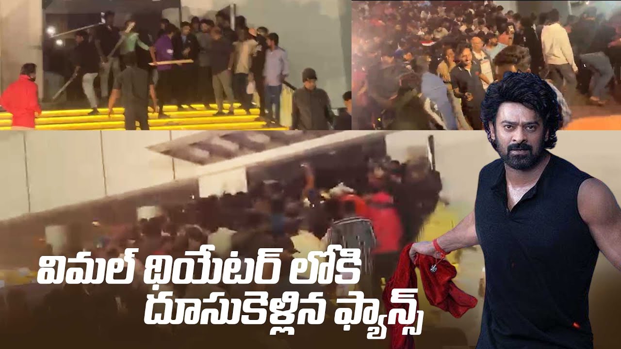 #TheRajasaab Premieres | Huge Crowd at Vimal Theater, Hyderabad | Exclusive Visuals