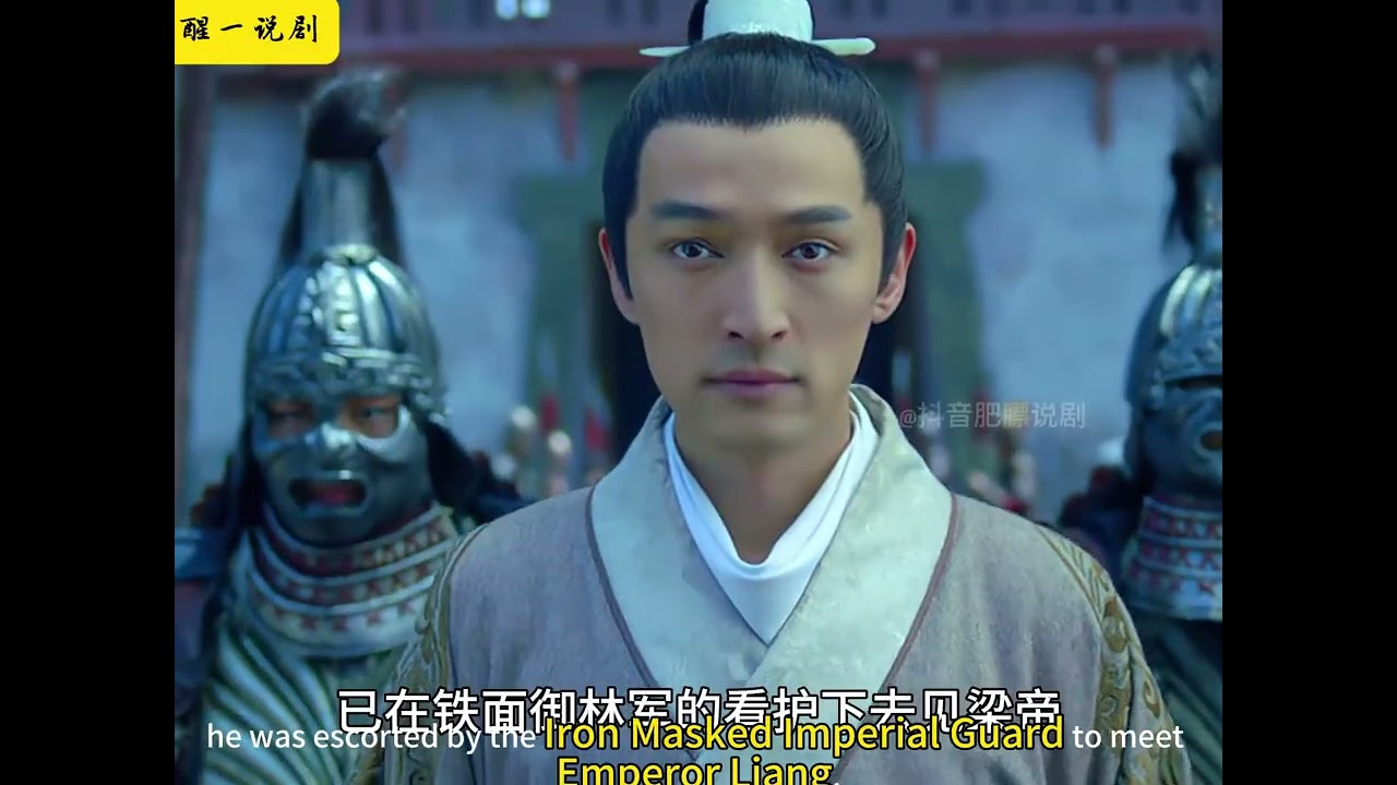 琅琊榜解说第216集Explanation of Nirvana in Fire, Episode 216