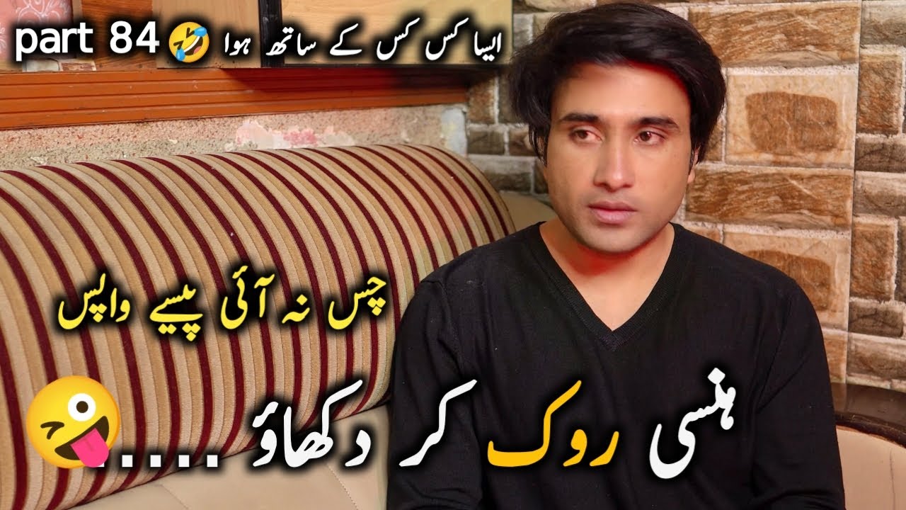 aesa kis kis k sath hwa | rj saim's new funny | tiktok fun @rjsaim1