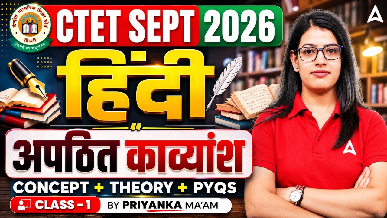 CTET Hindi Class 1: अपठित काव्यांश Complete Theory + PYQs | CTET Preparation 2026