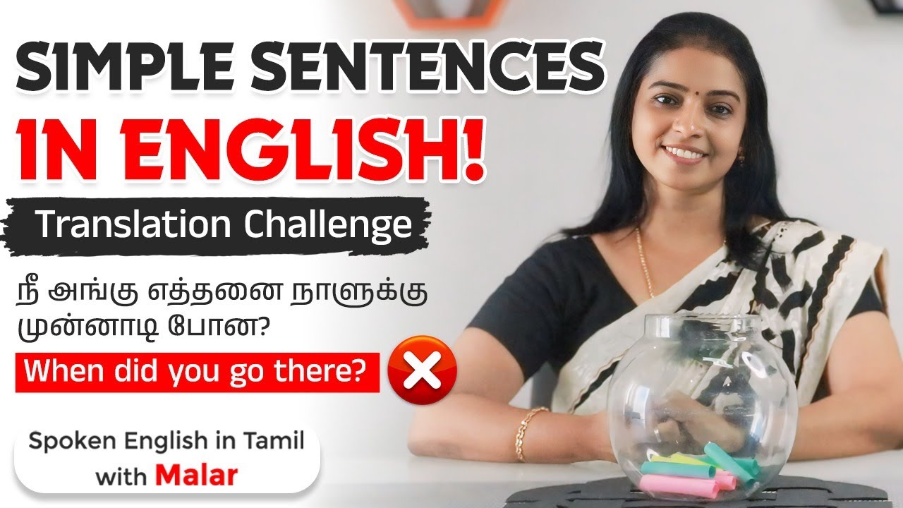 Tamil to English Translation Made Simple! Simple English Sentences for Daily Use #tamiltoenglish