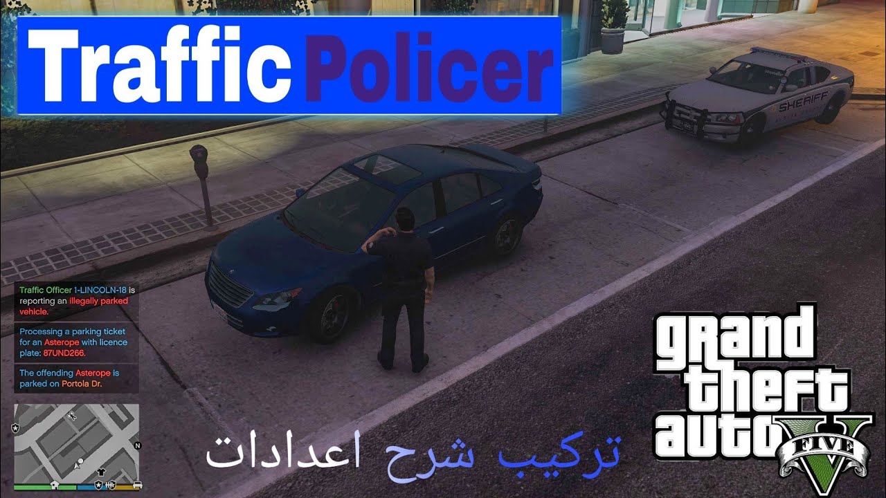 طريقة تركيب Traffic Policer || LSPDFR