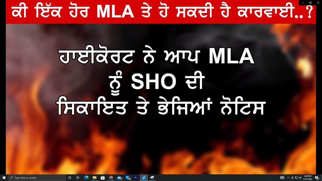 M.L.A. Manwinder Singh Giaspura V/S  S.H.O. | ludhiana media |