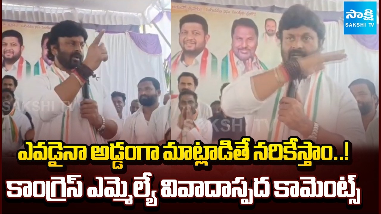 Ramagundam Congress MLA Makkan Singh Raj Thakur Makes Controversial Remarks || @SakshiTV