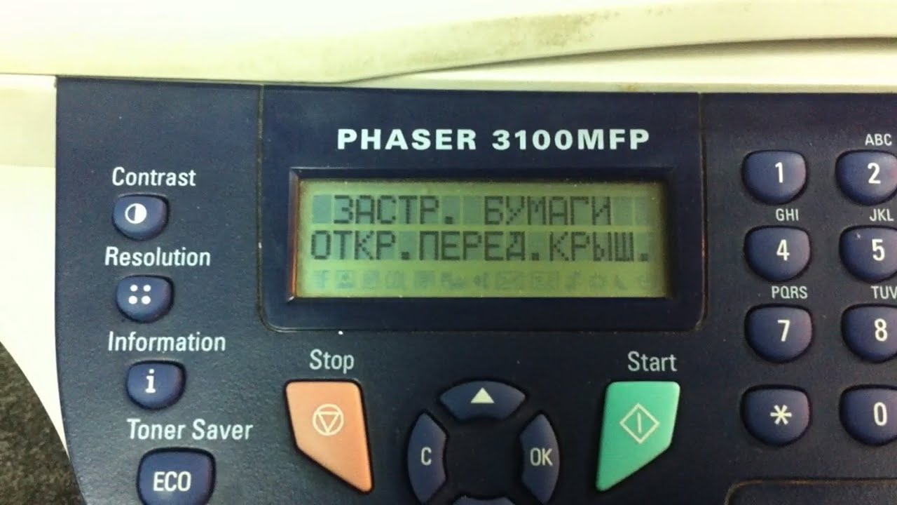 Xerox Phaser 3100 Застревание бумаги