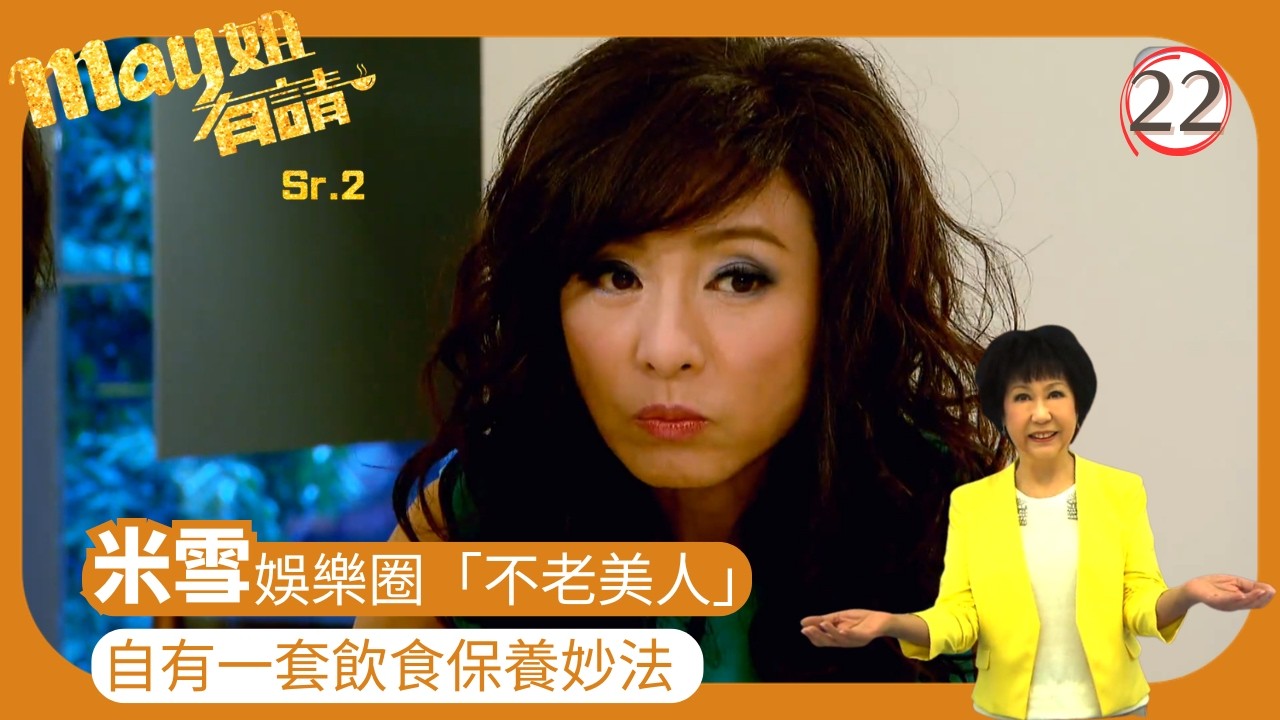 TVB旅遊節目 | May姐有請(Sr.2) 22/27 | 尋找南京最地道食材及手信 | 楊思琦 | 沈卓盈 | 胡諾言 | 粵語中字 | 2013 | Cook away Lady May