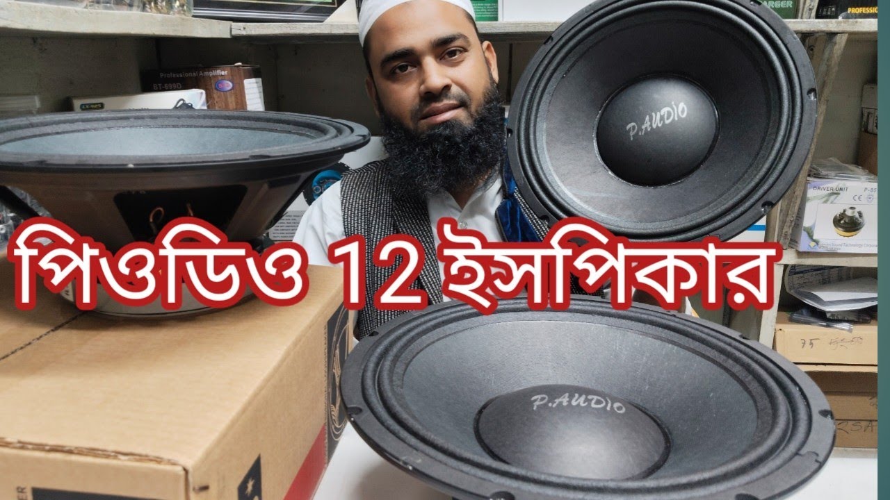 পিওডিও 12,, ইসপিকার 3,, কোয়েল অডার করুন ঢাকা পাটুয়াটুলি রোওশনার মার্কেট।