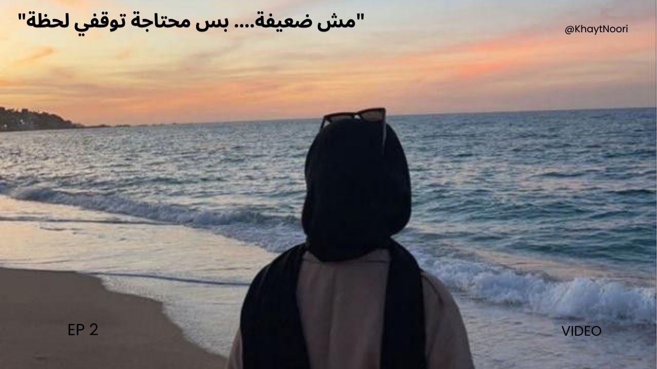 لو تعبتي من دور 