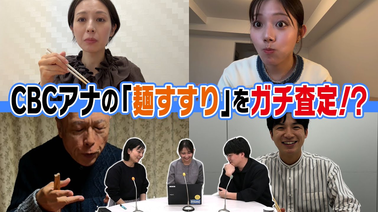麺すすり音注意！？永岡アナがラーメンの食べ方をガチ査定！驚きの食レポ技情報も？