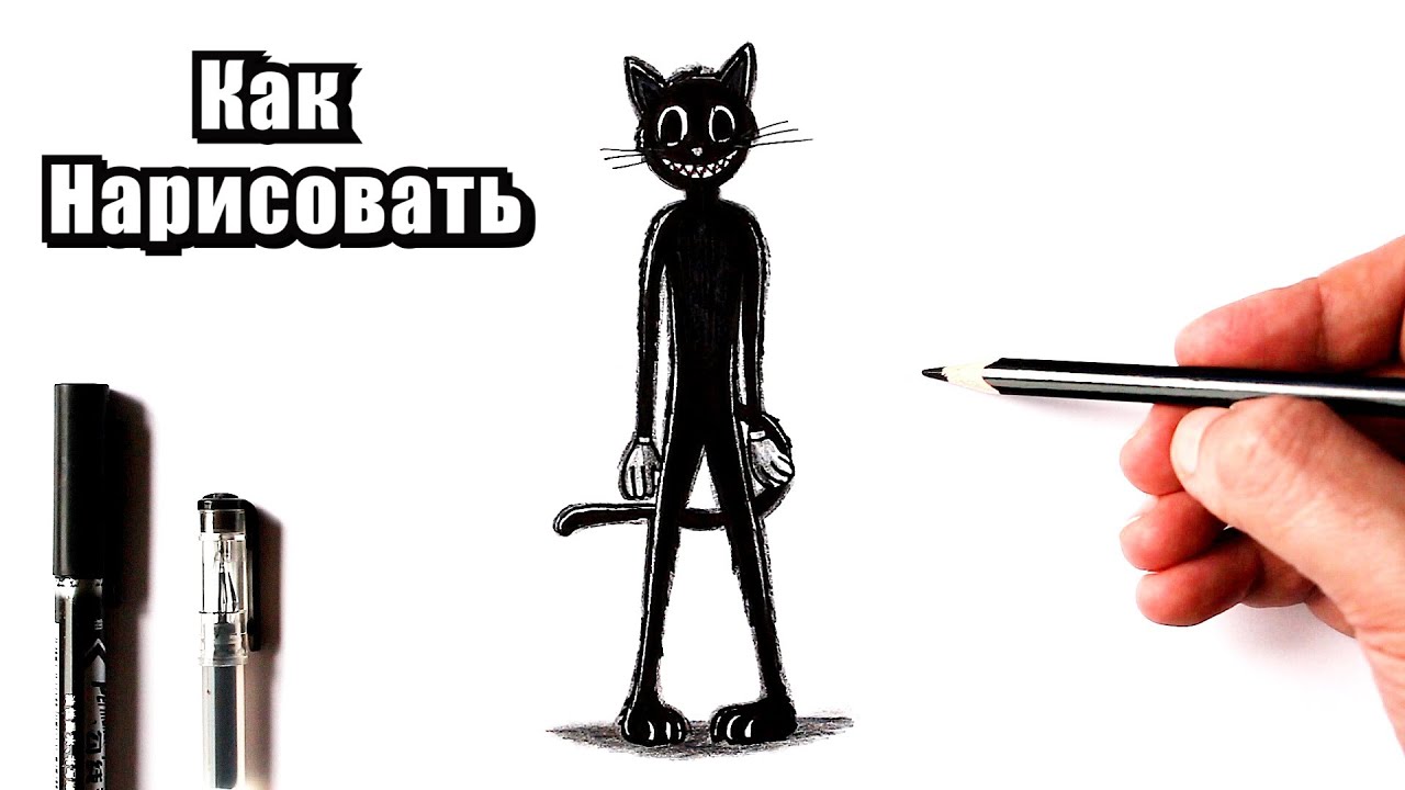 How to draw a Cartoon Cat | SCP - 1923 | Cartoon cat