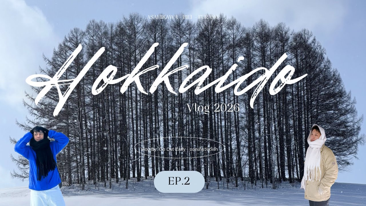 SAPPORO Vlog 2026 ep.2 ดูเพนกวิน Asahiyama zoo | ถ่ายรูปที่ Christmas tree | Ningle Terrace น่ารักๆ