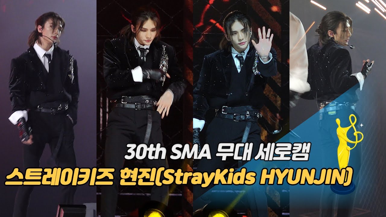 [제30회 서울가요대상 SMA 세로캠] 스트레이키즈 현진(StrayKids HYUNJIN), 'BACK DOOR' 무대