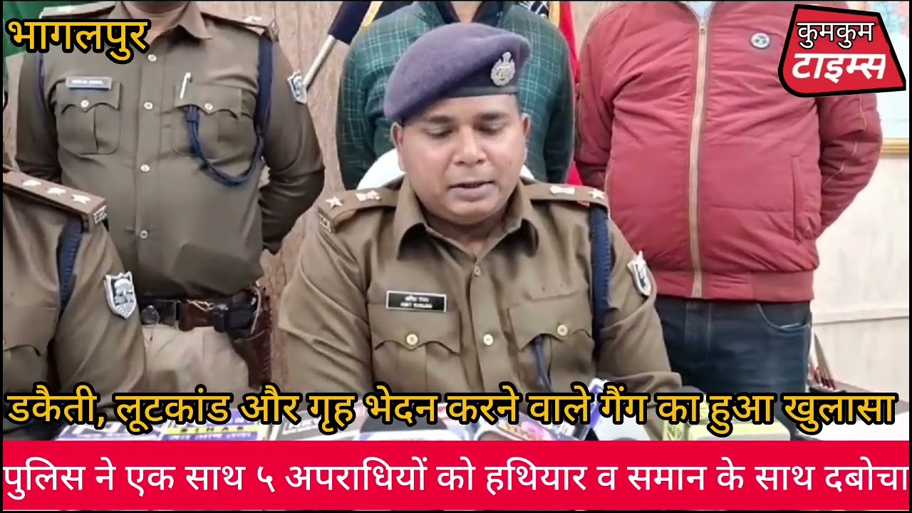 Bhagalpur police arrested 5 gangster with stolen goods and arms
