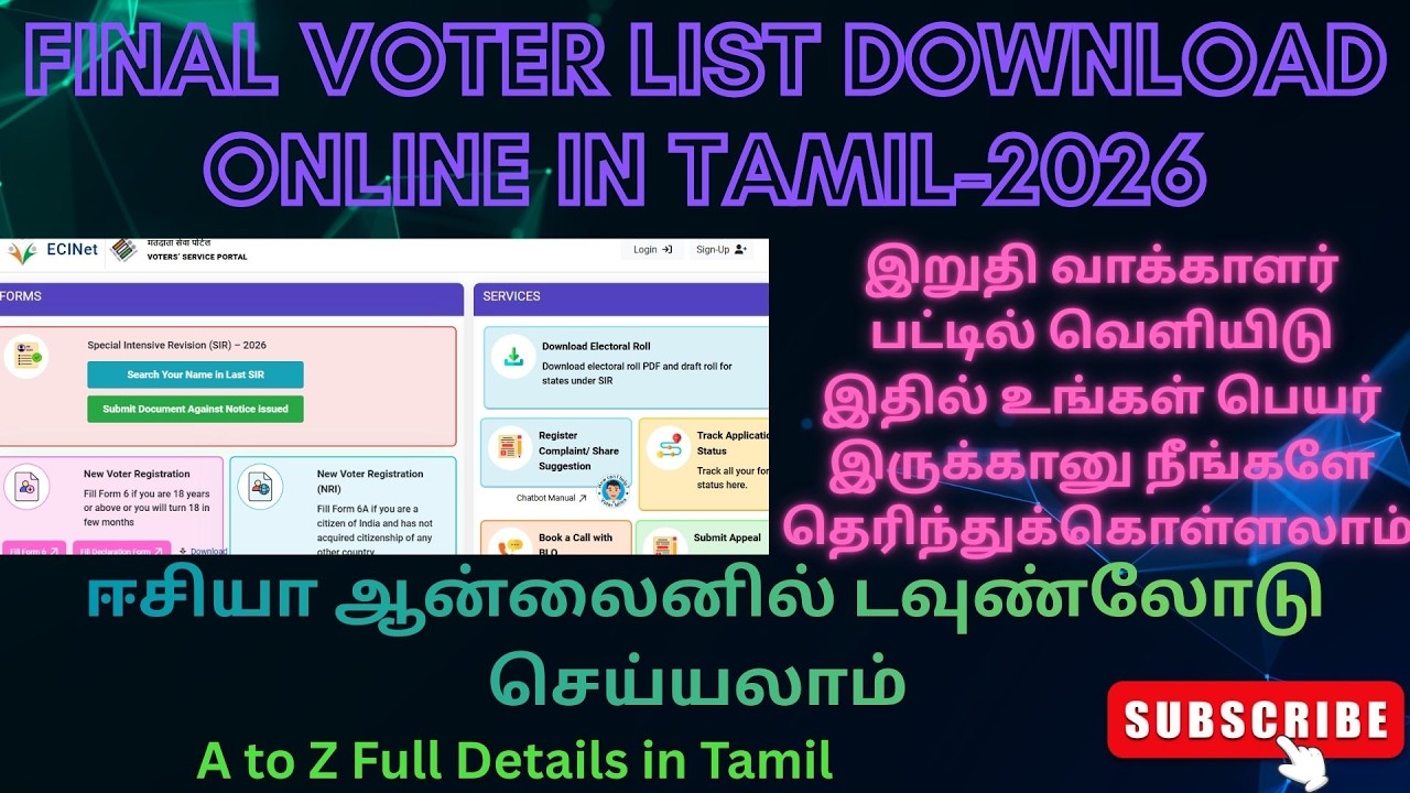 FINAL VOTER LIST DOWNLOAD ONLINE IN TAMIL-2026|இறுதி வாக்காளர் பட்டில் வெளியிடு|@Mr Future Today