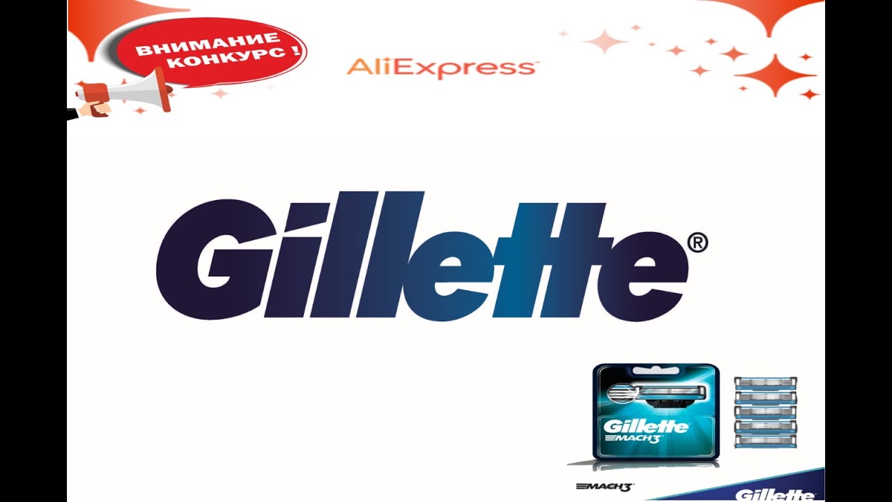 Розыгрыш 23 лезвий для Gillette Mach 3 Turbo c Aliexpress!!!