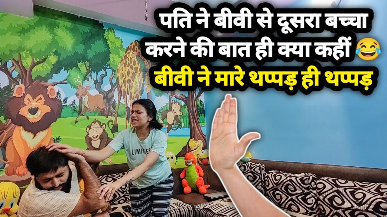 पति ने मांगा बच्चा तो बीवी ने दी धमकी दूसरा बच्चा नहीं होगा 😡 | Sunny Arya | Tehelka Family