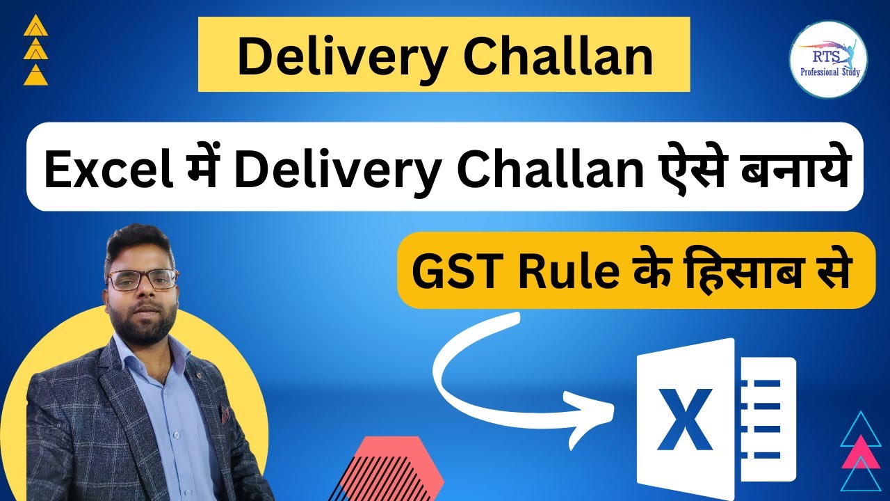 How to make Delivery challan in Excel | Create Delivery Challan in Excel | Generate Delivery challan